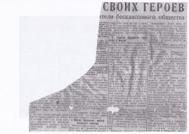 ������������� ����: IMG_������ ������� ���� 1932 �.01.jpg