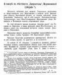  : Voronejska_2892350_12054601.jpg