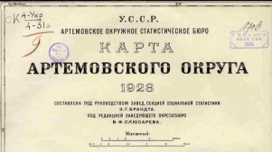  : Map_Artemovsk_okrug_1929.jpg