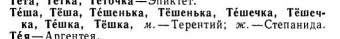 2Slovar_russ_imen-0_365.jpg, 29492 