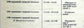  : 1246  1248- .jpg