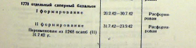  : 1770- .jpg
