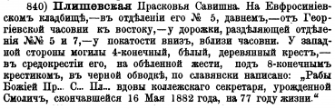  :  ()  (1806-1882).png
