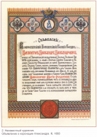  : oldruspost_0002.jpg