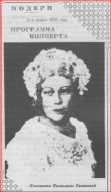  : Silinskaya.JPG