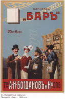  : oldruspost_0027.jpg