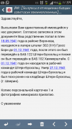 Screenshot_2015-10-05-11-59-56.png, 230840 