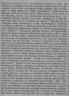 8 .. -     XVII-XVIII  - 1960.jpg, 251789 