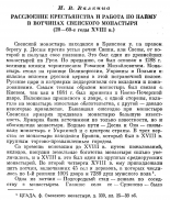  : 1       (XVII - XVIII .) ., 1958.jpg