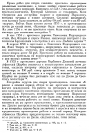 8       (XVII - XVIII .) ., 1958.jpg, 371108 