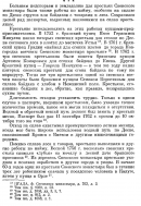 9       (XVII - XVIII .) ., 1958.jpg, 331998 