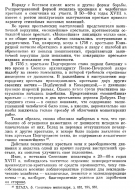 21       (XVII - XVIII .) ., 1958.jpg, 375926 