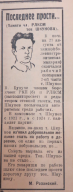  : 3_sentyabrya_1925.jpg