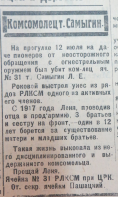  : 15_iyulya_1925_g.jpg