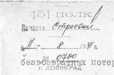 151.JPG, 11941 