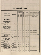  :   , 1859._118.jpg