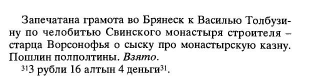  : veselovskii_s_b_sost_dokumenty_pechatnogo_prikaza_16131615_g.jpg
