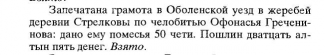  : veselovskii_s_b_sost_dokumenty_pechatnogo_prikaza_16131615_g.jpg