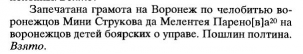4veselovskii_s_b_sost_dokumenty_pechatnogo_prikaza_16131615_g.jpg, 18848 