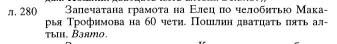 4veselovskii_s_b_sost_dokumenty_pechatnogo_prikaza_16131615_g.jpg, 14704 