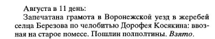 5veselovskii_s_b_sost_dokumenty_pechatnogo_prikaza_16131615_g.jpg, 20531 