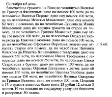  : 0veselovskii_s_b_sost_dokumenty_pechatnogo_prikaza_16131615_g.jpg
