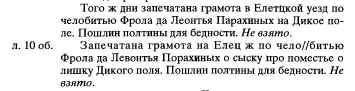 1veselovskii_s_b_sost_dokumenty_pechatnogo_prikaza_16131615_g.jpg, 34996 