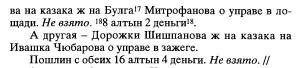 6veselovskii_s_b_sost_dokumenty_pechatnogo_prikaza_16131615_g.jpg, 23276 