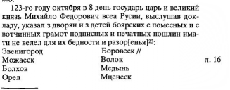 7veselovskii_s_b_sost_dokumenty_pechatnogo_prikaza_16131615_g.jpg, 37105 