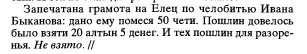 10veselovskii_s_b_sost_dokumenty_pechatnogo_prikaza_16131615_g.jpg, 21121 