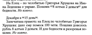 12veselovskii_s_b_sost_dokumenty_pechatnogo_prikaza_16131615_g.jpg, 36815 