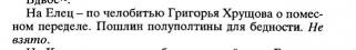 13veselovskii_s_b_sost_dokumenty_pechatnogo_prikaza_16131615_g.jpg, 13590 