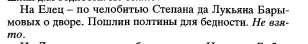 14veselovskii_s_b_sost_dokumenty_pechatnogo_prikaza_16131615_g.jpg, 14079 