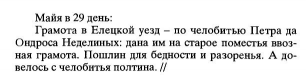 17veselovskii_s_b_sost_dokumenty_pechatnogo_prikaza_16131615_g.jpg, 21610 