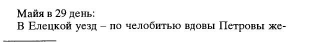 19veselovskii_s_b_sost_dokumenty_pechatnogo_prikaza_16131615_g.jpg, 8544 