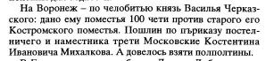 8veselovskii_s_b_sost_dokumenty_pechatnogo_prikaza_16131615_g.jpg, 29161 