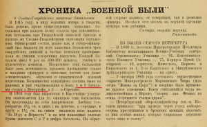  : SvodnGvard.jpg