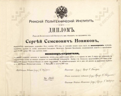  : Novikov.JPG