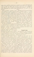  : page43-1024px-,_._._-___(.,_1890).djvu.jpg