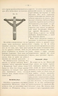 page45-1024px-,_._._-___(.,_1890).djvu.jpg, 233603 