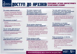   (pamjatka-arkhivny zakon2_jp.jpg, 860484 )