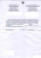 6_from_Grodno_3.jpg, 275504 