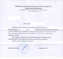 school_9_reply_1_edited.jpg, 370871 