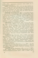  :  .2   ,     1928 ..jpg