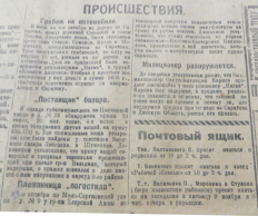  :  , 9  1923 ..jpg