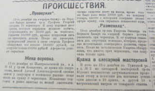  :  , 20  1923 ..jpg