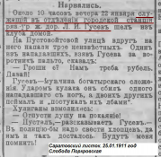 ������������� ����: 1911 ����������.JPG