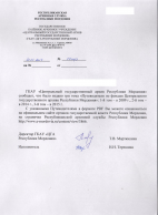  : mordovia-archive-web.jpg