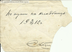  : 03_2  1912.     1894 .._2.jpg