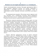Немного из истории Донецкого с-page0002.jpg, 931167 